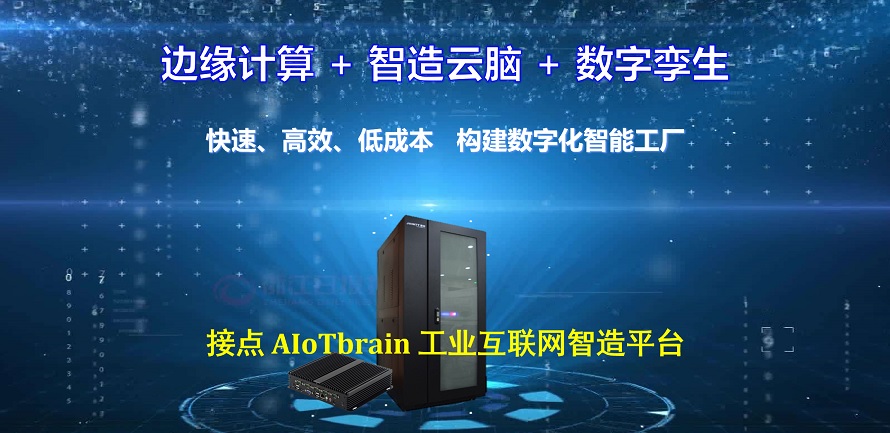 1592120624412319.jpg AIOT01.jpg